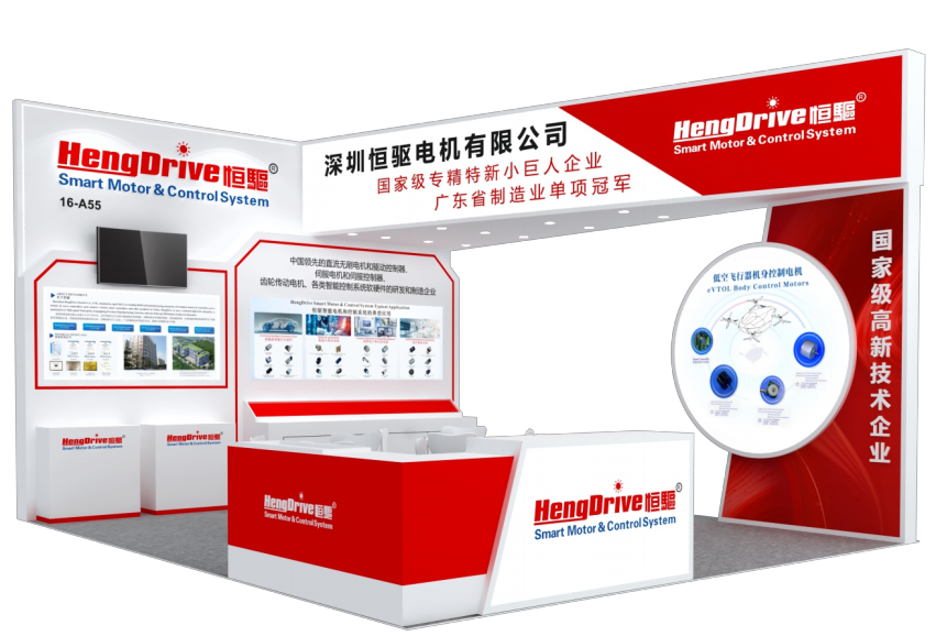 诚邀莅临 | 利来w66电机与您相约第二十七届高交会低空经济与商业航天博览会 诚邀莅临 | 利来w66电机与您相约第二十七届高交会低空经济与商业航天博览会